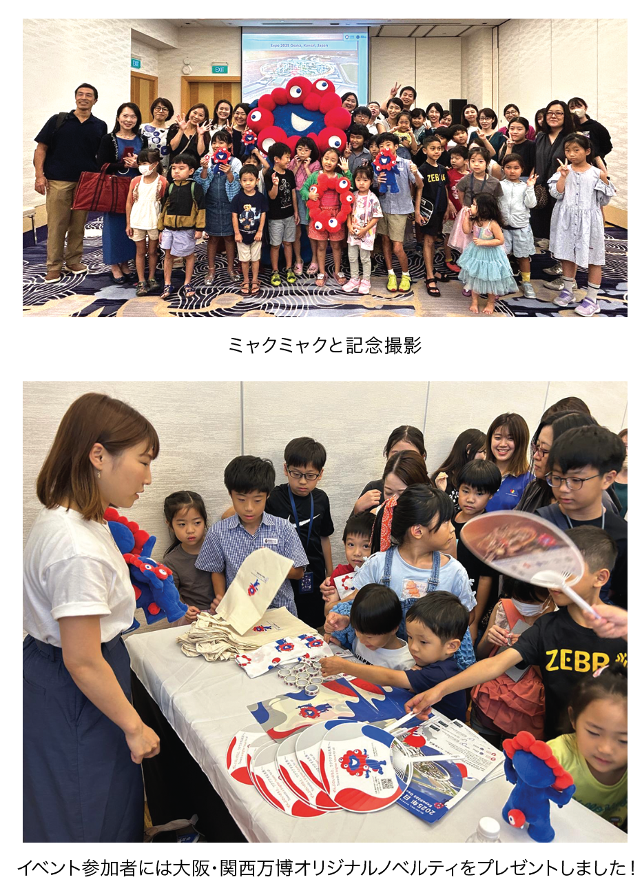 シンガポール日本人会 | ハローインタビュー 2025年日本国際博覧